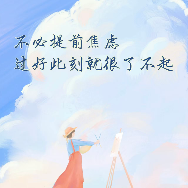 “反内耗”的15 句话(摘抄)